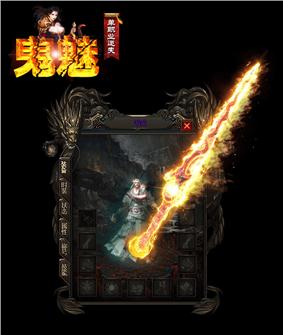 天龙八部私服主程序